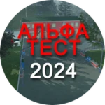 Alpha Test [2024]