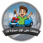 Bought your first car 