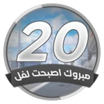 Level 20