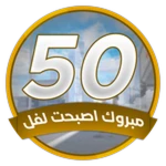 Level 50