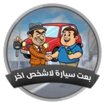 Sold your car to another player