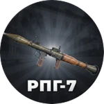 РПГ-7