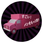 Anime Van