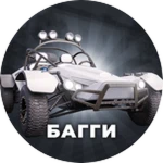 Buggy