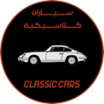 Classic Kit | حزمة الكلاسكية