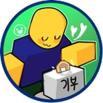기부 donation