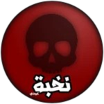 Elite - النخبة 💀