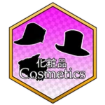 [LIMITED TIME] Cosmetics Bundle #1