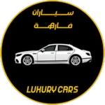 Luxury Kit | حزمة الرفاهية
