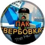 Пак Табличек