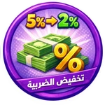 Reduced Fees