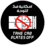 Take off License Plate | حزمة فك اللوحة