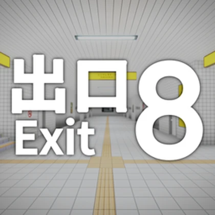 DBS The Exit