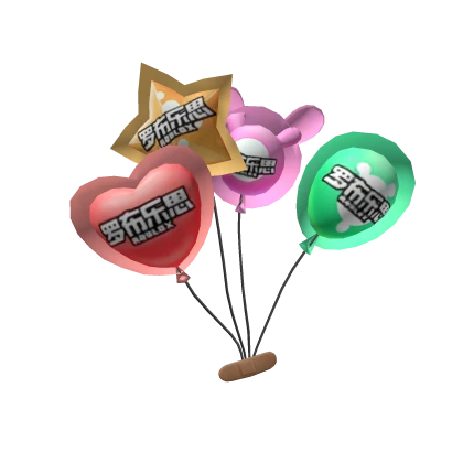 Luobu Party Balloon
